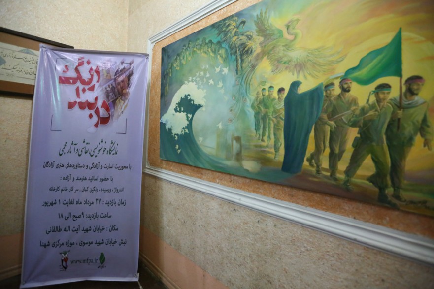 گشایش نمایشگاه «دربند رنگ» ویژه آزادگان در موزه مرکزی شهدا گشایش نمایشگاه «دربند رنگ» ویژه آزادگان در موزه مرکزی شهدا