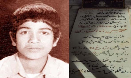 وصیتنامه شهید محمد حسین ذوالفقاری شرک