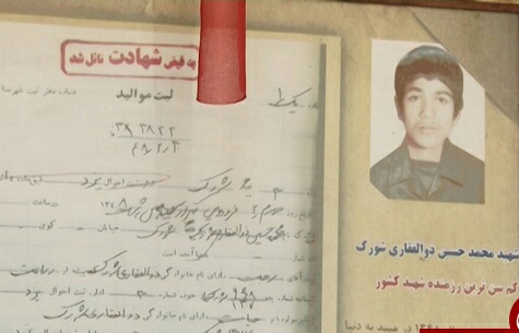 وصیتنامه شهید محمد حسین ذوالفقاری شورک