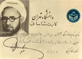 بمناسبة يوم المعلم وذكرى أستشهاد الشهيد مرتضى مطهري