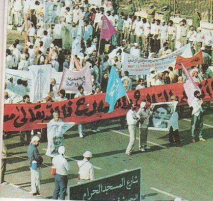 ذكرى أستشهاد الحجاج الايرانيين عام1987 ذكرى أستشهاد الحجاج الايرانيين عام1987