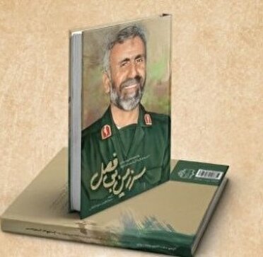 «ارض بلا فصل»؛ رواية 35 عاما من الحياة المليئة بالعشق