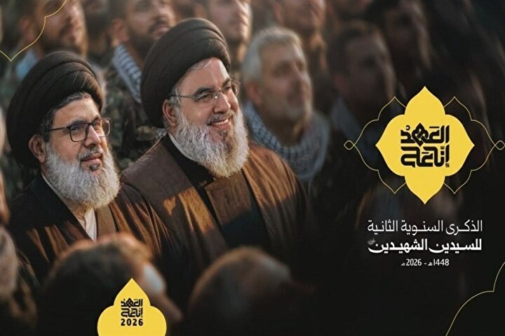 مهرجان لحزب الله بالذكرى السنوية الثانية للشهيدين السيدين نصر الله وصفي الدين