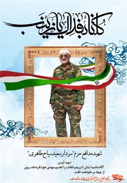 مبارزه با طاغوت به جای تحصیل در آمریکا/ شهیدی که جانبازی ۷۰ درصد هم او را از جهاد بازنداشت مبارزه با طاغوت به جای تحصیل در آمریکا/ شهیدی که جانبازی ۷۰ درصد هم او را از جهاد بازنداشت