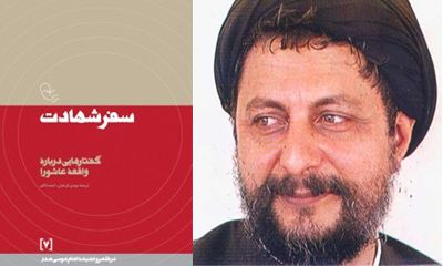 طرح مطالعاتی «سفر شهادت» تمدید شد طرح مطالعاتی «سفر شهادت» تمدید شد
