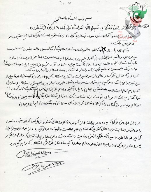 سقای جبهه ها در وصیتنامه اش چه گفت+دستخط سقای جبهه ها در وصیتنامه اش چه گفت+دستخط