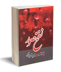 نفخ صور