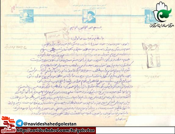 زندگی نامه و وصیت نامه سردار شهید غلامحسین رحمانی در سالروز شهادتش زندگی نامه و وصیت نامه سردار شهید غلامحسین رحمانی در سالروز شهادتش