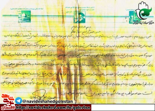 زندگی نامه و وصیت نامه سردار شهید غلامحسین رحمانی در سالروز شهادتش زندگی نامه و وصیت نامه سردار شهید غلامحسین رحمانی در سالروز شهادتش