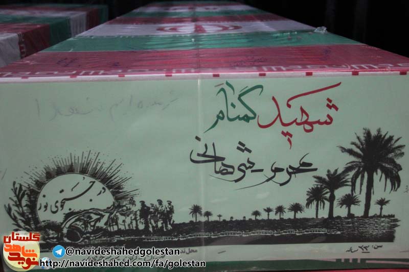 پیکر 7 شهید خوشنام دفاع مقدس وارد گلستان شد / مشخصات شهداء پیکر 7 شهید خوشنام دفاع مقدس وارد گلستان شد / مشخصات شهداء