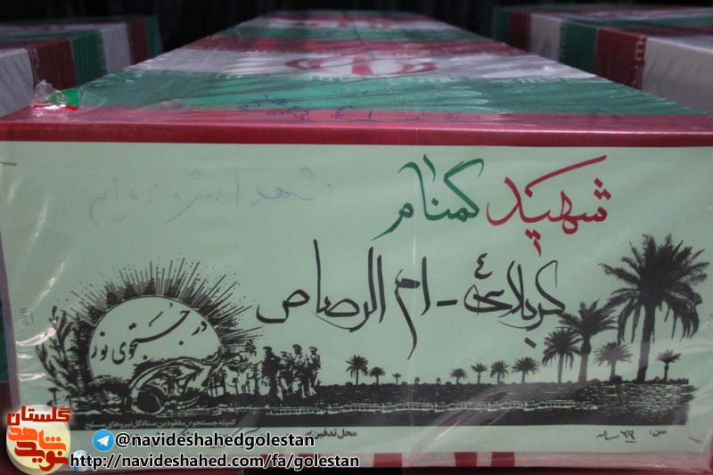 پیکر 7 شهید خوشنام دفاع مقدس وارد گلستان شد / مشخصات شهداء پیکر 7 شهید خوشنام دفاع مقدس وارد گلستان شد / مشخصات شهداء