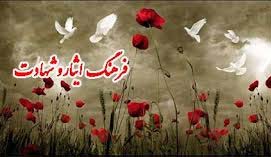 آسیبها، محدودیتها و موانع تاریخ شفاهی در حوزهی ایثار و شهادت آسیبها، محدودیتها و موانع تاریخ شفاهی در حوزهی ایثار و شهادت