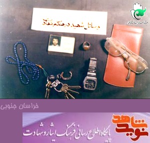 زندگی نامه شهید دکتر مهدی امین زاده (معاون بازرگاني داخلي وزارت بازرگاني) زندگی نامه شهید دکتر مهدی امین زاده (معاون بازرگاني داخلي وزارت بازرگاني)