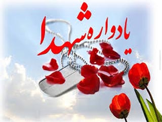 دومین یادواره سراسری شهدای راهآهن برگزار می شود دومین یادواره سراسری شهدای راهآهن برگزار می شود