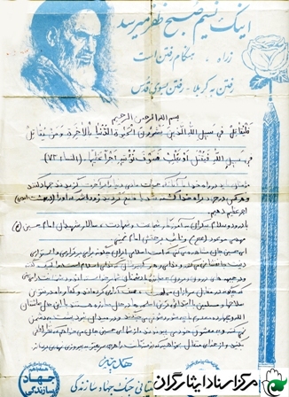 سیری در کلام شهید حمید رضایی در سالروز شهادت