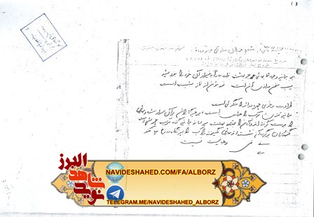 گذری بر زنگی نامه و یاداشت زیبای شهید محمدمهدی مشرقی