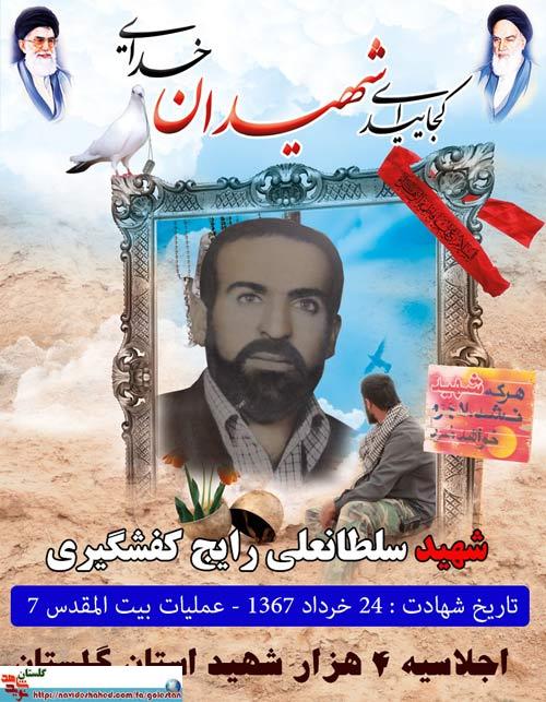 عاشقانه ای از یک همسر شهید گلستانی / روایتی سخت اما شیرین از شکوفایی سه دسته گل ناشنوا یادگار شهید عاشقانه ای از یک همسر شهید گلستانی / روایتی سخت اما شیرین از شکوفایی سه دسته گل ناشنوا یادگار شهید