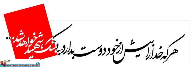 عاشقانه ای از یک همسر شهید گلستانی / روایتی سخت اما شیرین از شکوفایی سه دسته گل ناشنوا یادگار شهید عاشقانه ای از یک همسر شهید گلستانی / روایتی سخت اما شیرین از شکوفایی سه دسته گل ناشنوا یادگار شهید