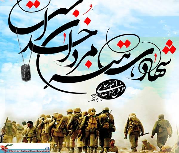 عاشقانه ای از یک همسر شهید گلستانی / روایتی سخت اما شیرین از شکوفایی سه دسته گل ناشنوا یادگار شهید عاشقانه ای از یک همسر شهید گلستانی / روایتی سخت اما شیرین از شکوفایی سه دسته گل ناشنوا یادگار شهید