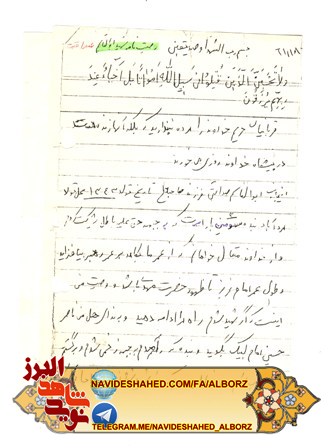 ادامه دادن راه شهدا