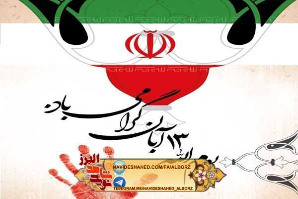 پیام شهدای دانش آموز در باب تحصیل علم