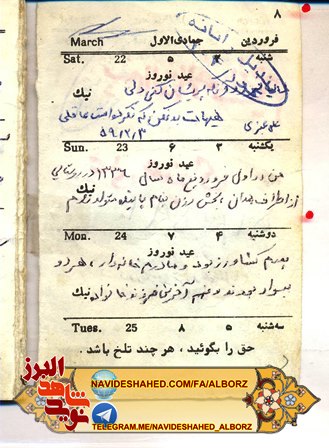 قصه جذاب شهید علی عنری از زبان خودش / منتشر نشده