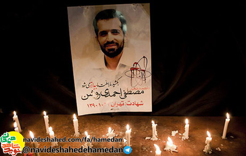 مناجات نامه دانشمند هسته ای شهید مصطفی احمدی روشن مناجات نامه دانشمند هسته ای شهید مصطفی احمدی روشن