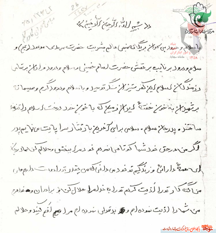 شهید عباس صحرایی شهید عباس صحرایی