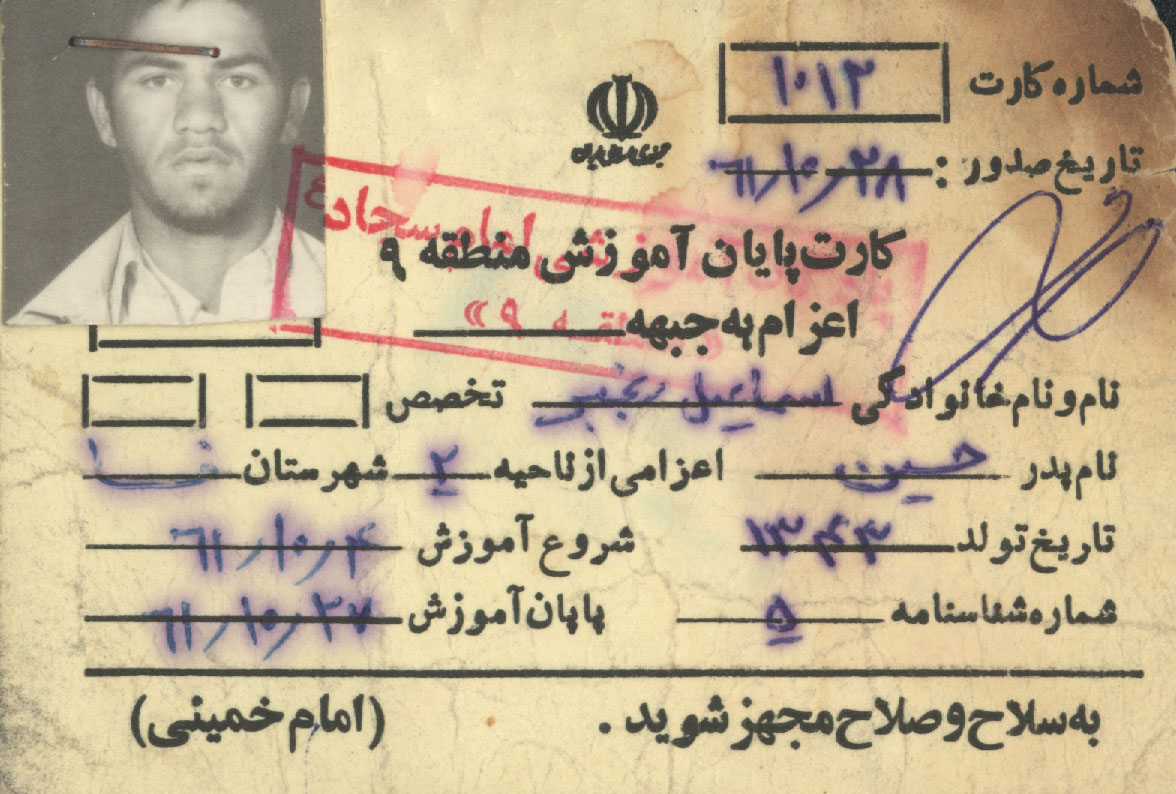 مروری بر زندگی شهید اسماعیل رنجبر + تصاویر مروری بر زندگی شهید اسماعیل رنجبر + تصاویر