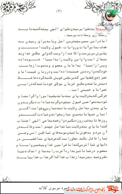 عبادت کلید رستگاری /ای انسان عبادت كنيد تا به تقوا برسيد عبادت کلید رستگاری /ای انسان عبادت كنيد تا به تقوا برسيد