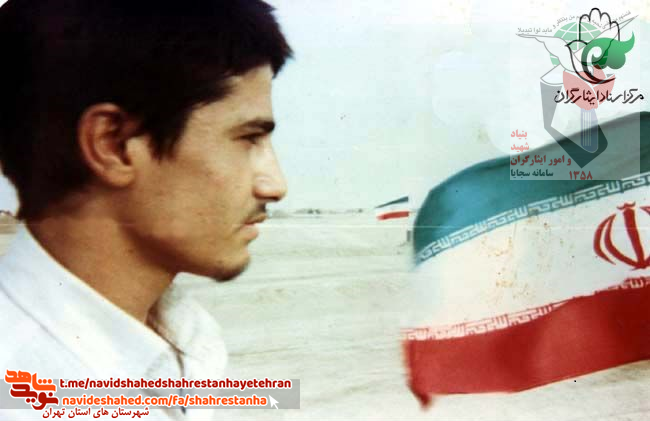 شهید ناصر سلیمانی