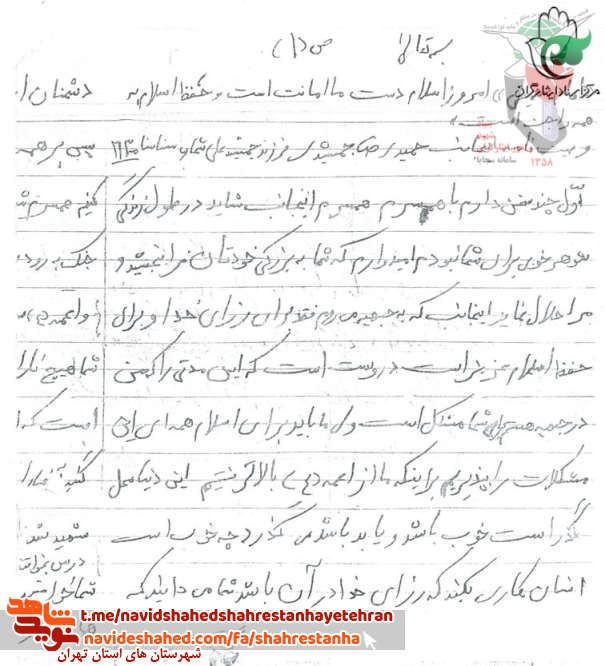 شهید حمیدرضا جمشیدی مالده شهید حمیدرضا جمشیدی مالده