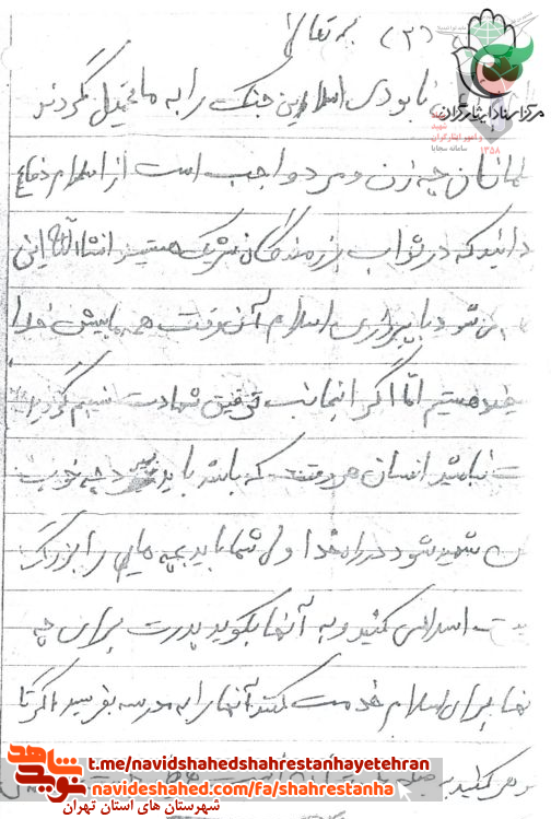 شهید حمیدرضا جمشیدی مالده شهید حمیدرضا جمشیدی مالده
