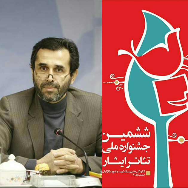 13 نمایش صحنه ایی و 21 نمایش خیابانی به جشنواره تئاتر ایثار راه پیداکردند+ جدول نمایش های منتخب 13 نمایش صحنه ایی و 21 نمایش خیابانی به جشنواره تئاتر ایثار راه پیداکردند+ جدول نمایش های منتخب