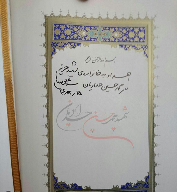 حضور رهبر انقلاب در منزل شهید حدادیان/ امام خامنه ای به ما قرآن هدیه دادند + تصویر حضور رهبر انقلاب در منزل شهید حدادیان/ امام خامنه ای به ما قرآن هدیه دادند + تصویر