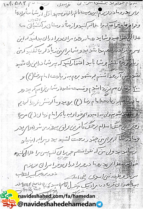 ما كوشش خود را كرديم و شهيد شديم ما كوشش خود را كرديم و شهيد شديم