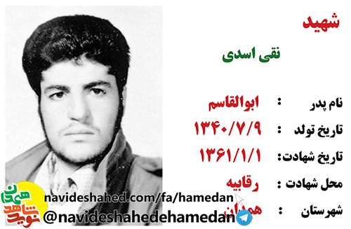 ما كوشش خود را كرديم و شهيد شديم ما كوشش خود را كرديم و شهيد شديم