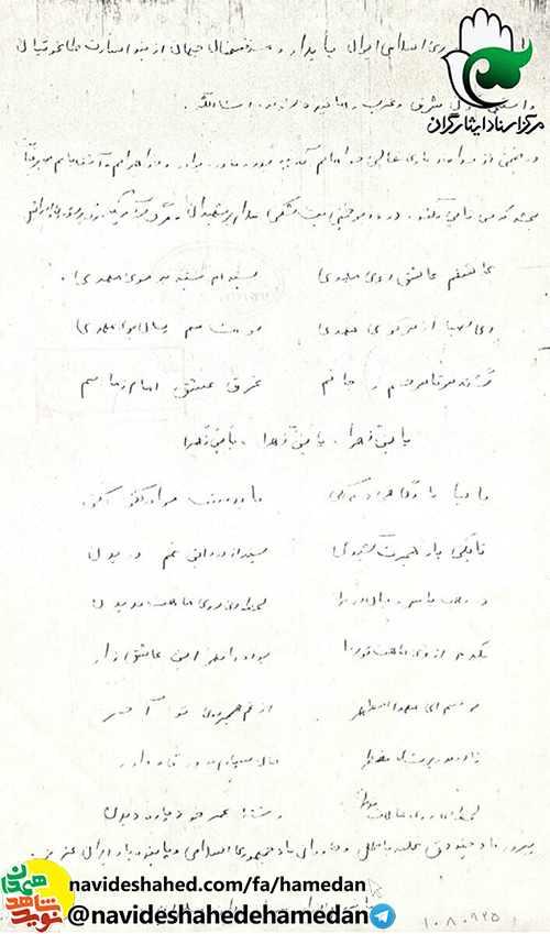 شهادت فرهنگ جامعه من است و من با تمام وجود اين معنا را پذيرفتم شهادت فرهنگ جامعه من است و من با تمام وجود اين معنا را پذيرفتم