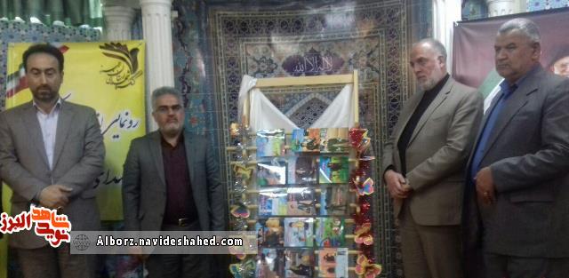 کتاب های شهدای دانش آموز ویژه نوجوانان در البرز رونمایی شد کتاب های شهدای دانش آموز ویژه نوجوانان در البرز رونمایی شد