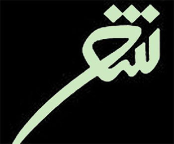جای ستارگان خدا روی خاک نیست جای ستارگان خدا روی خاک نیست