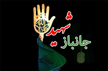 جانباز محمد امیدزاده به درجه رفیع شهادت نائل آمد جانباز محمد امیدزاده به درجه رفیع شهادت نائل آمد