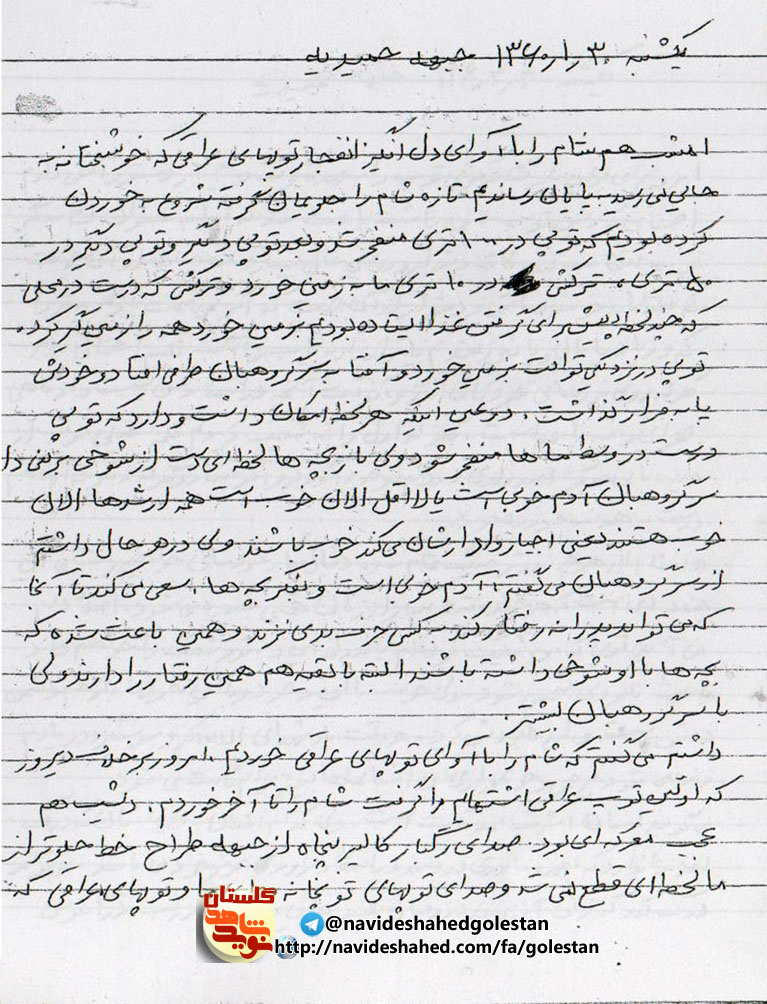 اکثر اوقات شبها روی مهمات می خوابیدیم/«شهید عبدالحکیم گلچشمه» اکثر اوقات شبها روی مهمات می خوابیدیم/«شهید عبدالحکیم گلچشمه»