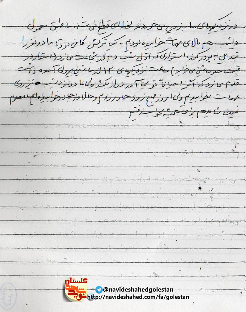 اکثر اوقات شبها روی مهمات می خوابیدیم/«شهید عبدالحکیم گلچشمه» اکثر اوقات شبها روی مهمات می خوابیدیم/«شهید عبدالحکیم گلچشمه»