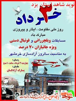 مسابقات ویلچر رانی و فوتبال دستی ویژه جانبازان نخاعی و 70درصد یزد + تصاویر مسابقات ویلچر رانی و فوتبال دستی ویژه جانبازان نخاعی و 70درصد یزد + تصاویر