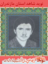 رزمندگان ادامه دهنده راه اسماعيل واسماعيليان هستند؛ شهيد سيد اسماعيل حسينى رزمندگان ادامه دهنده راه اسماعيل واسماعيليان هستند؛ شهيد سيد اسماعيل حسينى