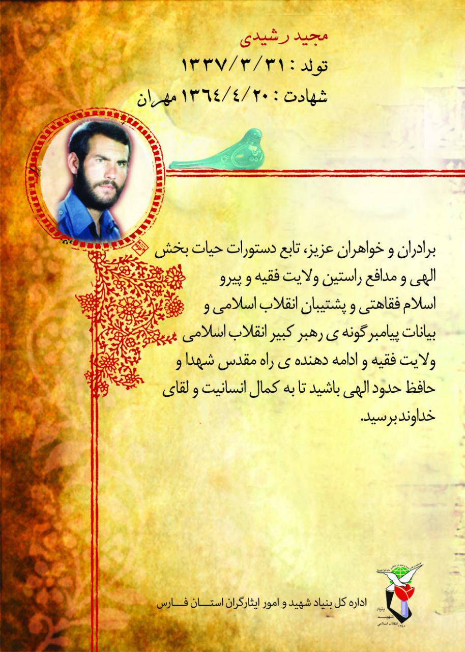 ادامه دهنده ی راه مقدس شهدا باشید / پوستر ادامه دهنده ی راه مقدس شهدا باشید / پوستر