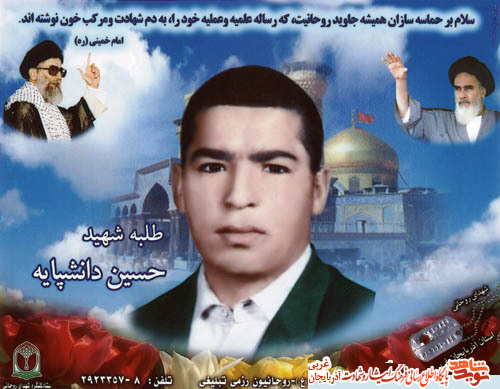 وظیفه داریم به جبهه برویم ؛ شهید حسین دانشپایه