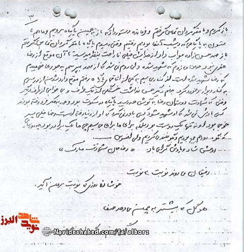 «غروب غم انگیز» خاطرات خودنویس شهید علی شاهمرادی+ دست نوشته «غروب غم انگیز» خاطرات خودنویس شهید علی شاهمرادی+ دست نوشته
