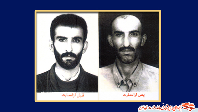 قبل از اسارت، بعد از اسارت/ شهیدی که آتش سيگارهاي عراقي تن مطهرش را سوزانده بود قبل از اسارت، بعد از اسارت/ شهیدی که آتش سيگارهاي عراقي تن مطهرش را سوزانده بود