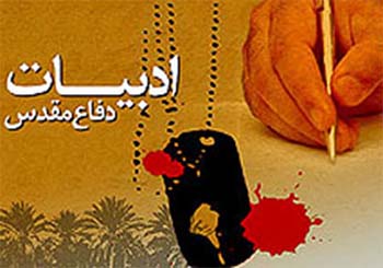 جنگی چنان و ادبیاتی چنین جنگی چنان و ادبیاتی چنین